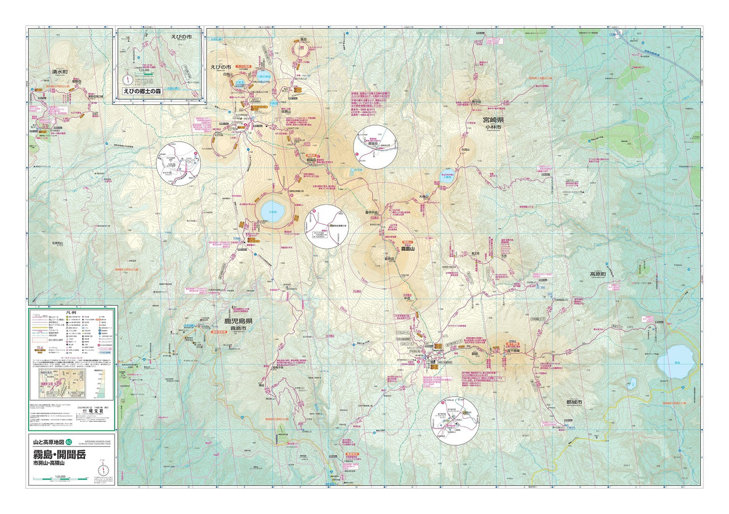 山と高原地図 霧島・開聞岳 市房山・高隈山 2024