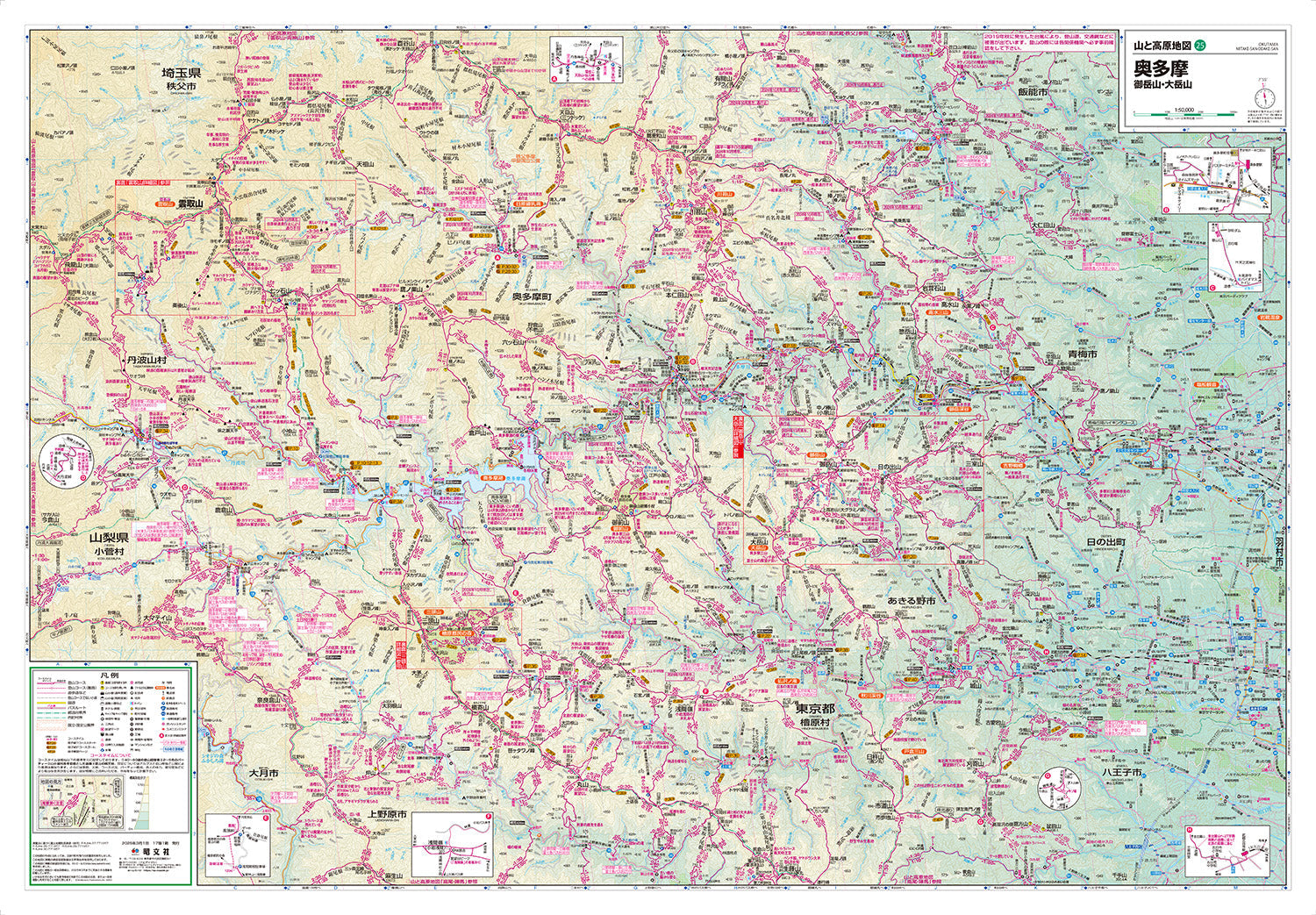 山と高原地図 奥多摩 御岳山・大岳山 2025の画像2