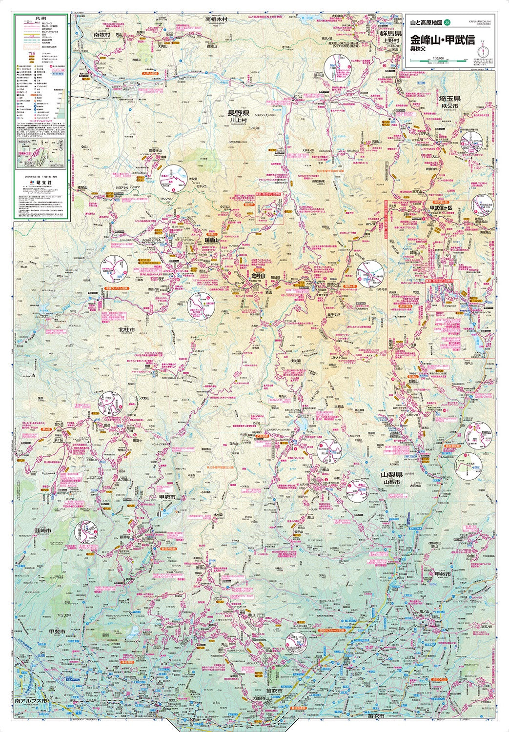 山と高原地図 金峰山・甲武信 2025の画像2
