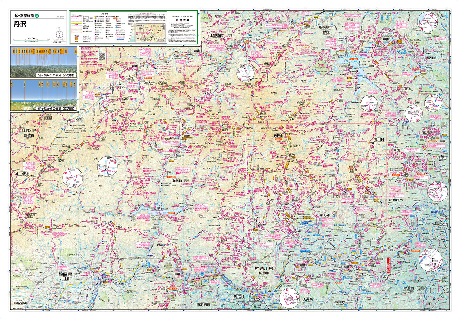 山と高原地図 丹沢 2025の画像2