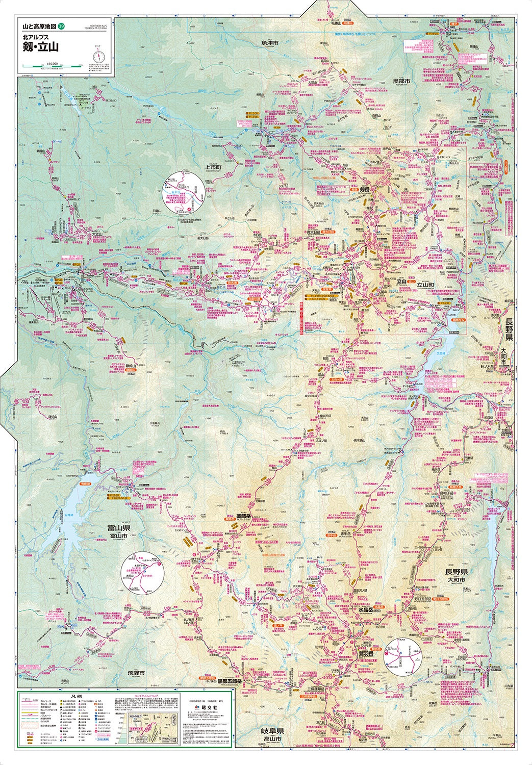 山と高原地図 剱・立山 2025の画像2