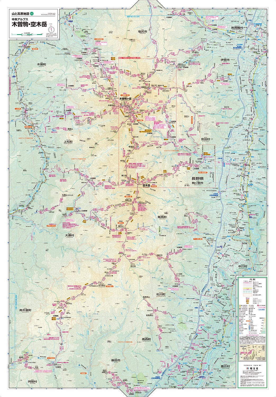 山と高原地図 木曽駒・空木岳 2025の画像2