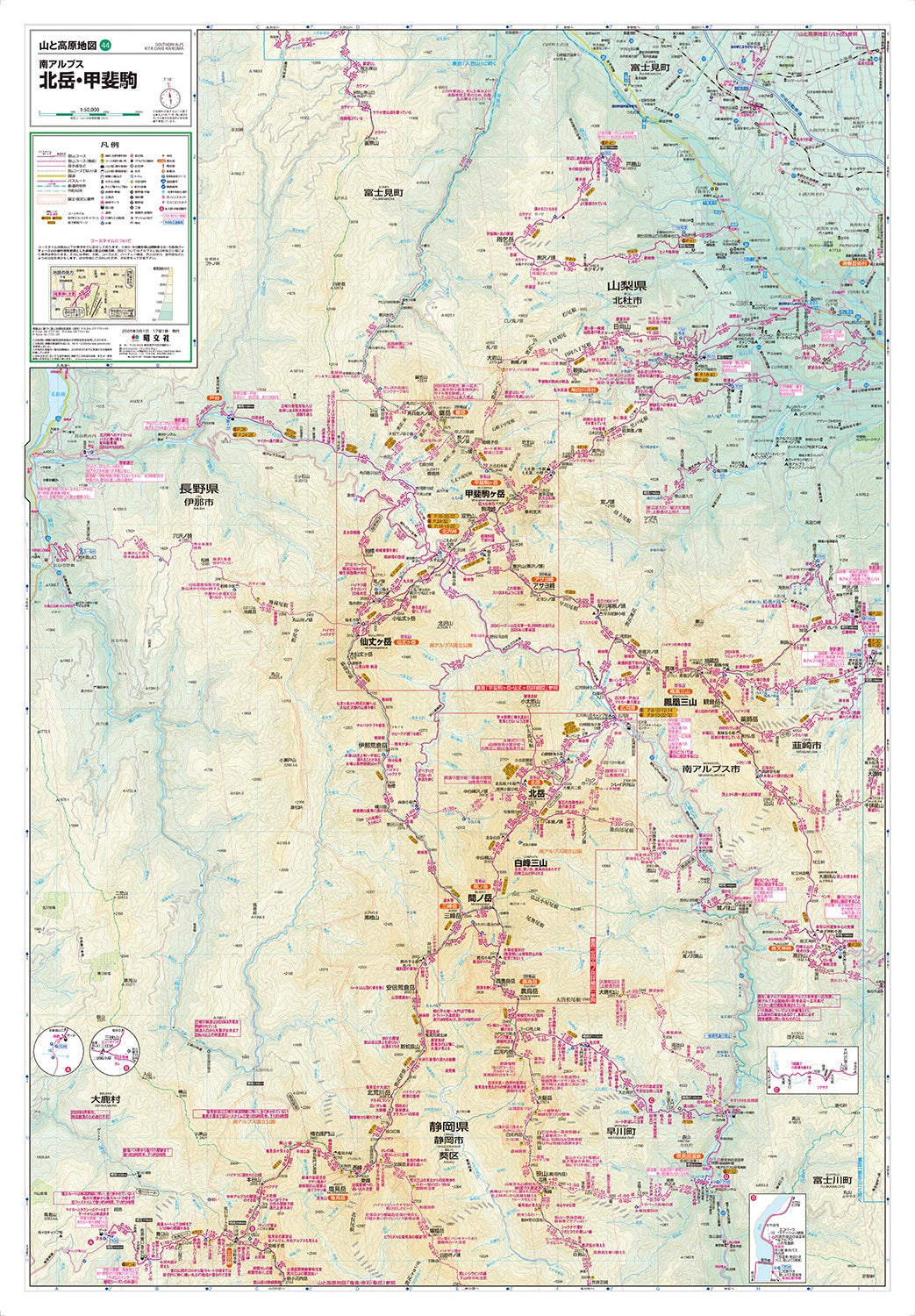 山と高原地図 北岳・甲斐駒 2025の画像2