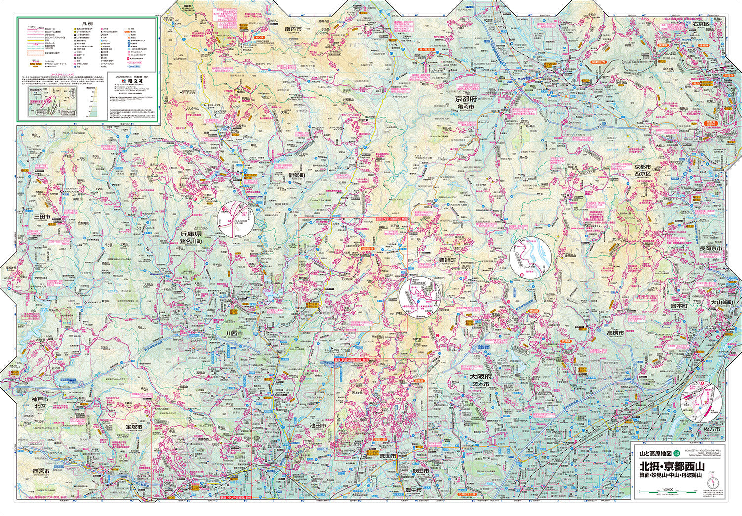 山と高原地図 北摂･京都西山 箕面・妙見山・中山・丹波篠山 2025の画像2