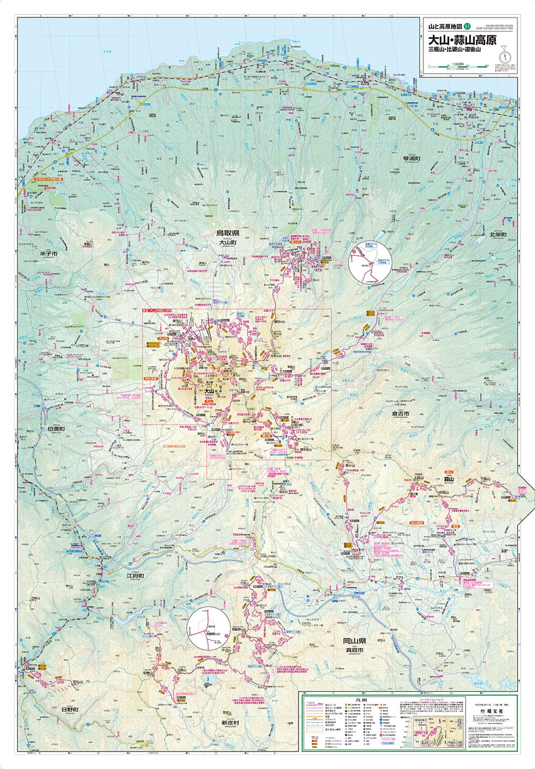 山と高原地図 大山・蒜山高原 三瓶山・比婆山・道後山 2025の画像2