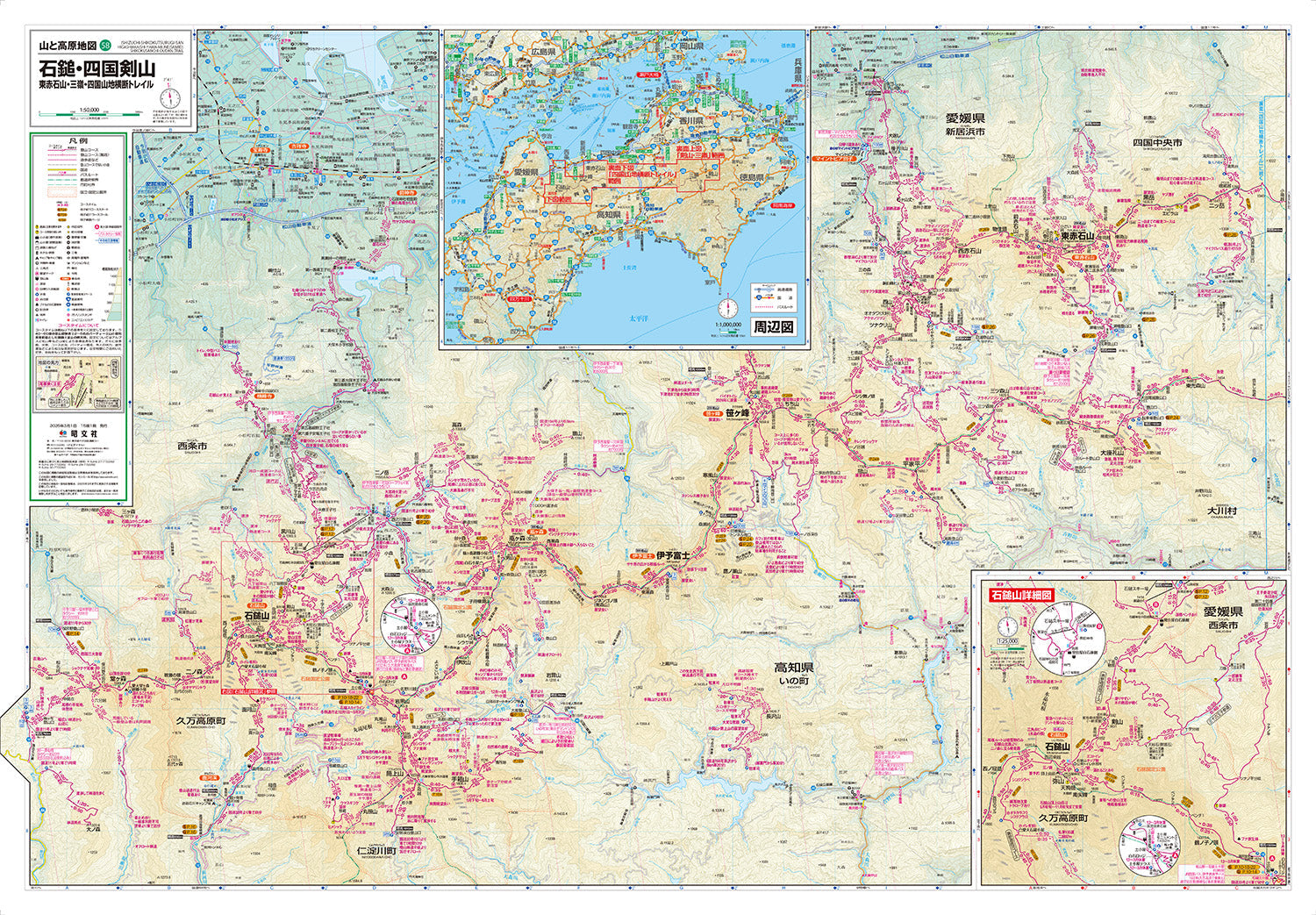 山と高原地図 石鎚･四国剣山 東赤石山・三嶺・四国山地横断トレイル 2025の画像2