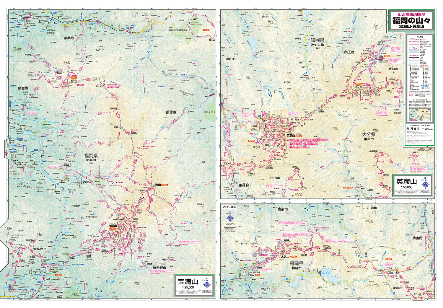 山と高原地図 福岡の山々 宝満山・英彦山 2025の画像2