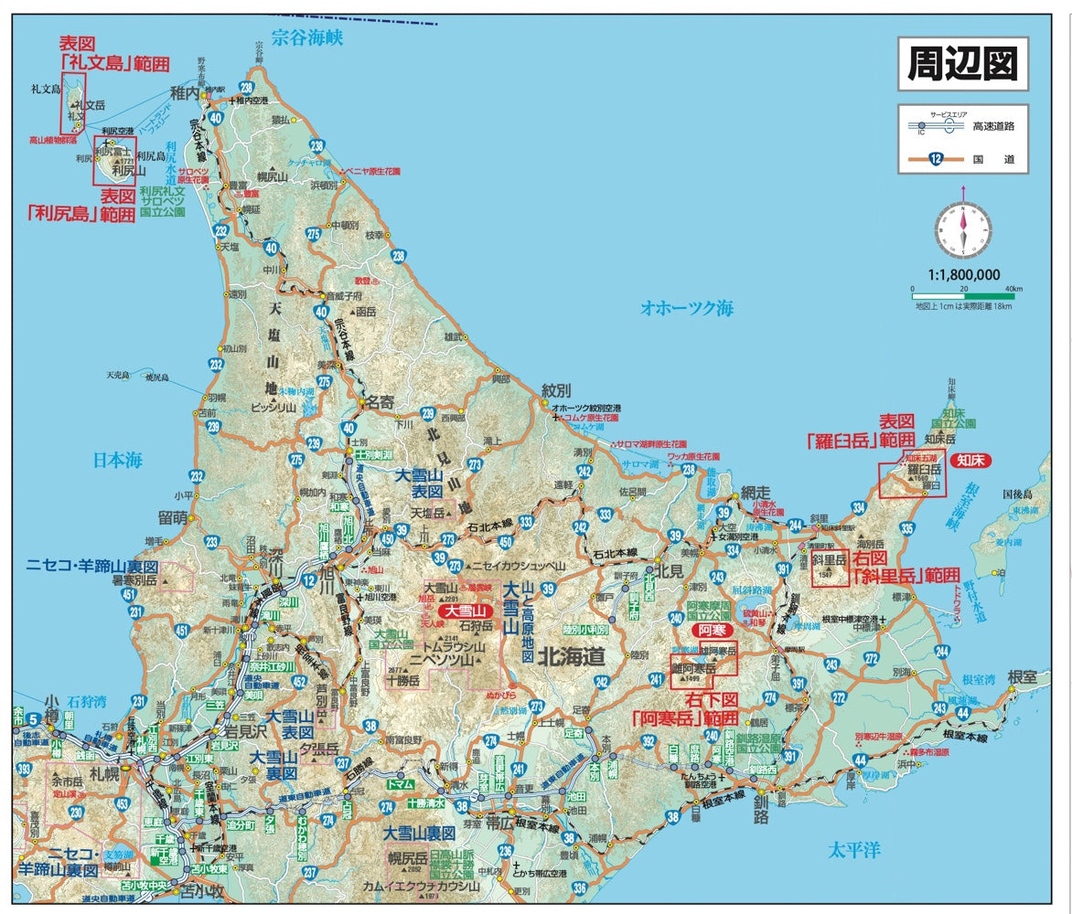 山と高原地図 利尻・羅臼 知床・斜里・阿寒・礼文 2026 – 昭文社