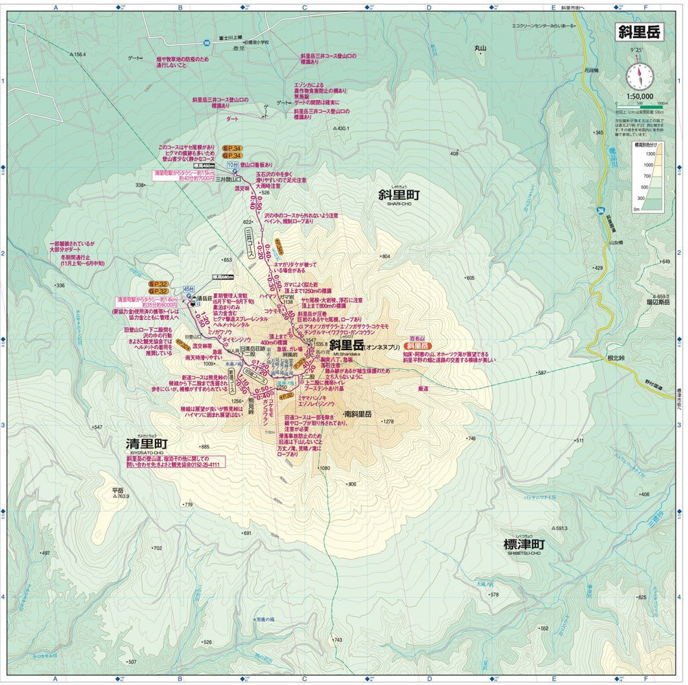 山と高原地図 利尻・羅臼 知床・斜里・阿寒・礼文 2026 – 昭文社