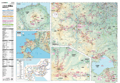 山と高原地図 ニセコ・羊蹄山 暑寒別岳・駒ヶ岳 2026の画像4