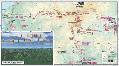 山と高原地図 ニセコ・羊蹄山 暑寒別岳・駒ヶ岳 2026の画像5