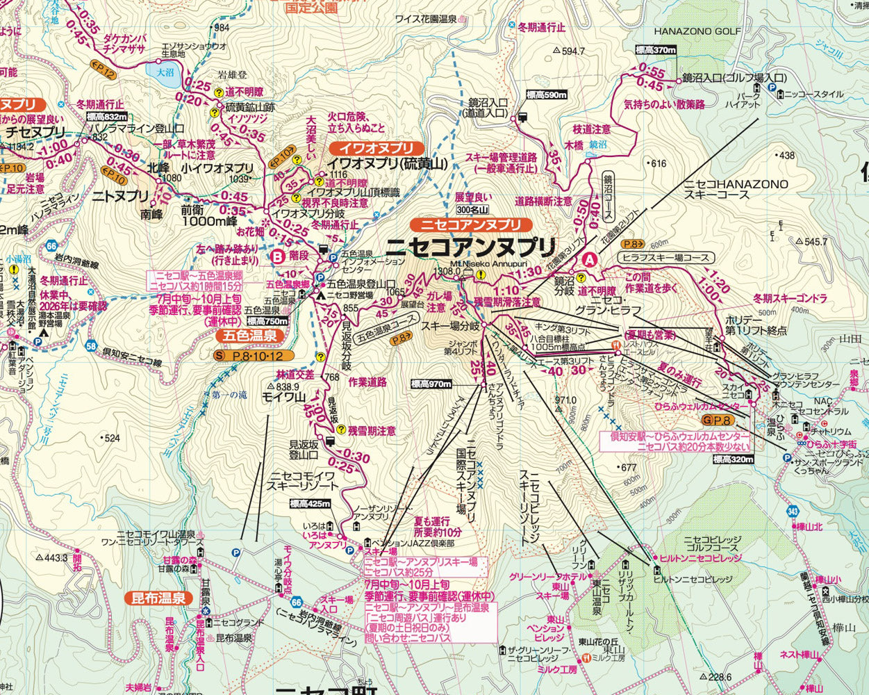 山と高原地図 ニセコ・羊蹄山 暑寒別岳・駒ヶ岳 2026 – 昭文社