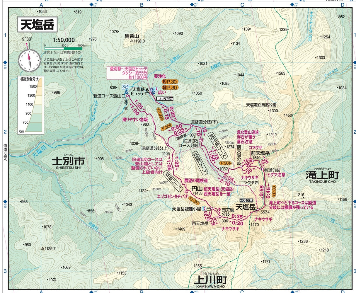 山と高原地図 大雪山 旭岳・トムラウシ山・十勝岳・幌尻岳 2026の画像5