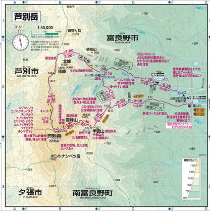 山と高原地図 大雪山 旭岳・トムラウシ山・十勝岳・幌尻岳 2026の画像6