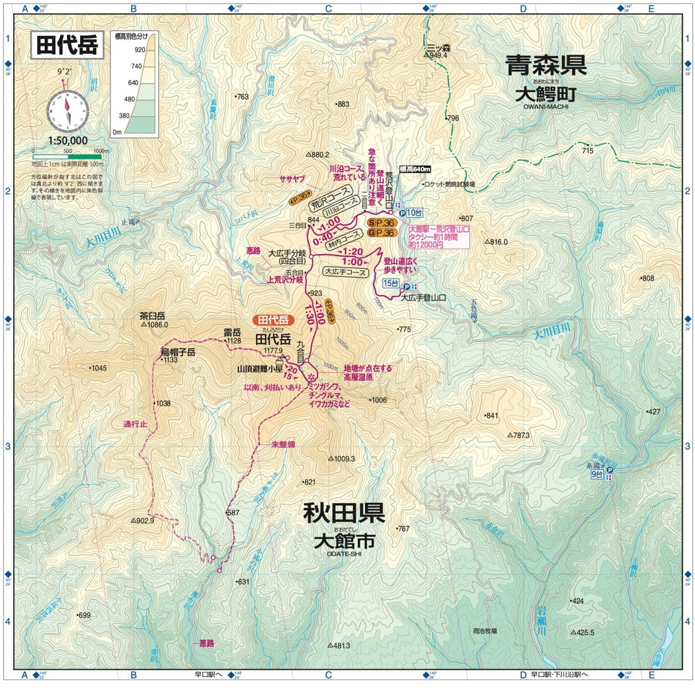 山と高原地図 八甲田・岩木山 恐山・白神岳・田代岳・十和田湖 2026の画像6