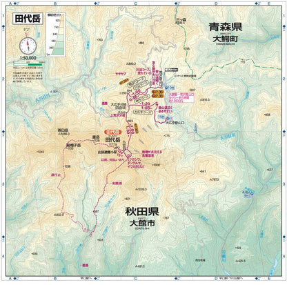 山と高原地図 八甲田・岩木山 恐山・白神岳・田代岳・十和田湖 2026の画像6