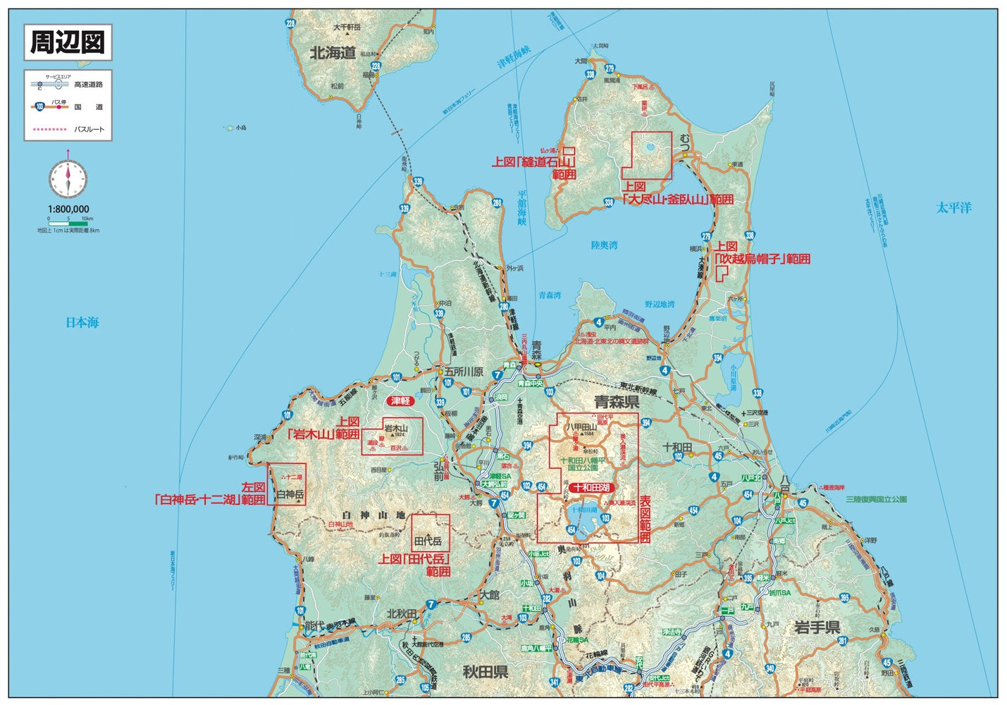 山と高原地図 八甲田・岩木山 恐山・白神岳・田代岳・十和田湖 2026の画像7