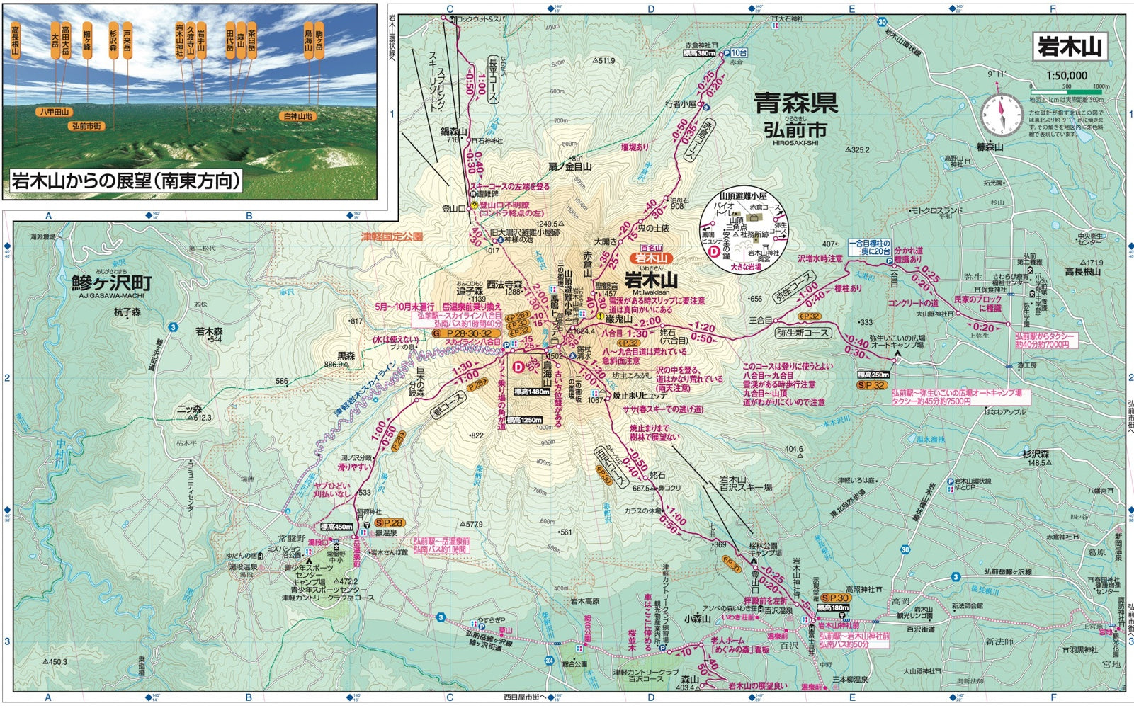 山と高原地図 八甲田・岩木山 恐山・白神岳・田代岳・十和田湖 2026の画像8