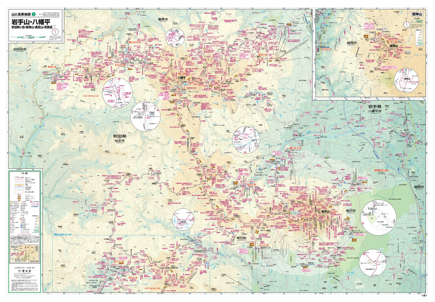 山と高原地図 岩手山・八幡平 秋田駒ヶ岳・姫神山・森吉山・和賀岳 2026の画像3