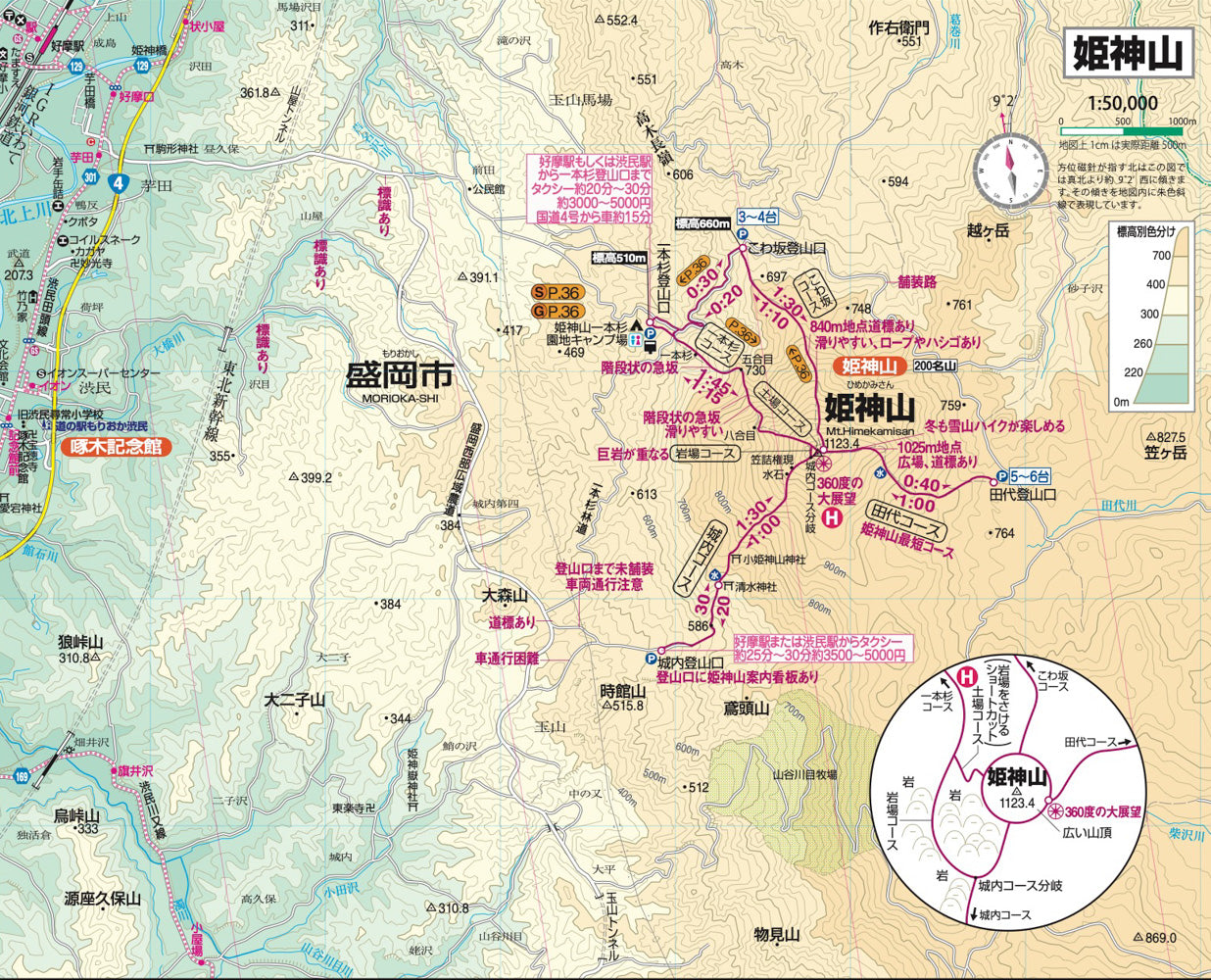 山と高原地図 岩手山・八幡平 秋田駒ヶ岳・姫神山・森吉山・和賀岳 2026の画像5