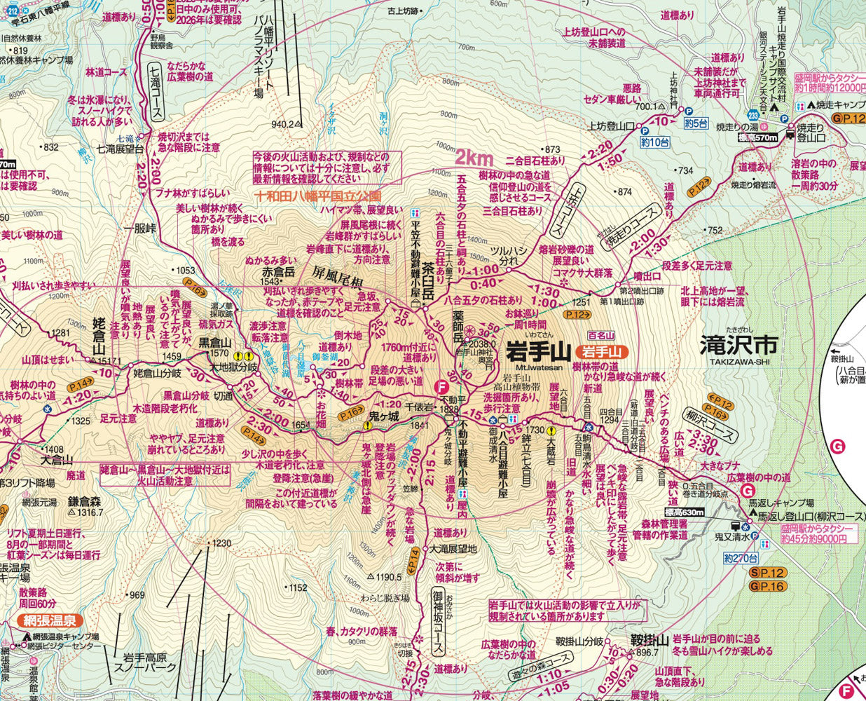 山と高原地図 岩手山・八幡平 秋田駒ヶ岳・姫神山・森吉山・和賀岳
