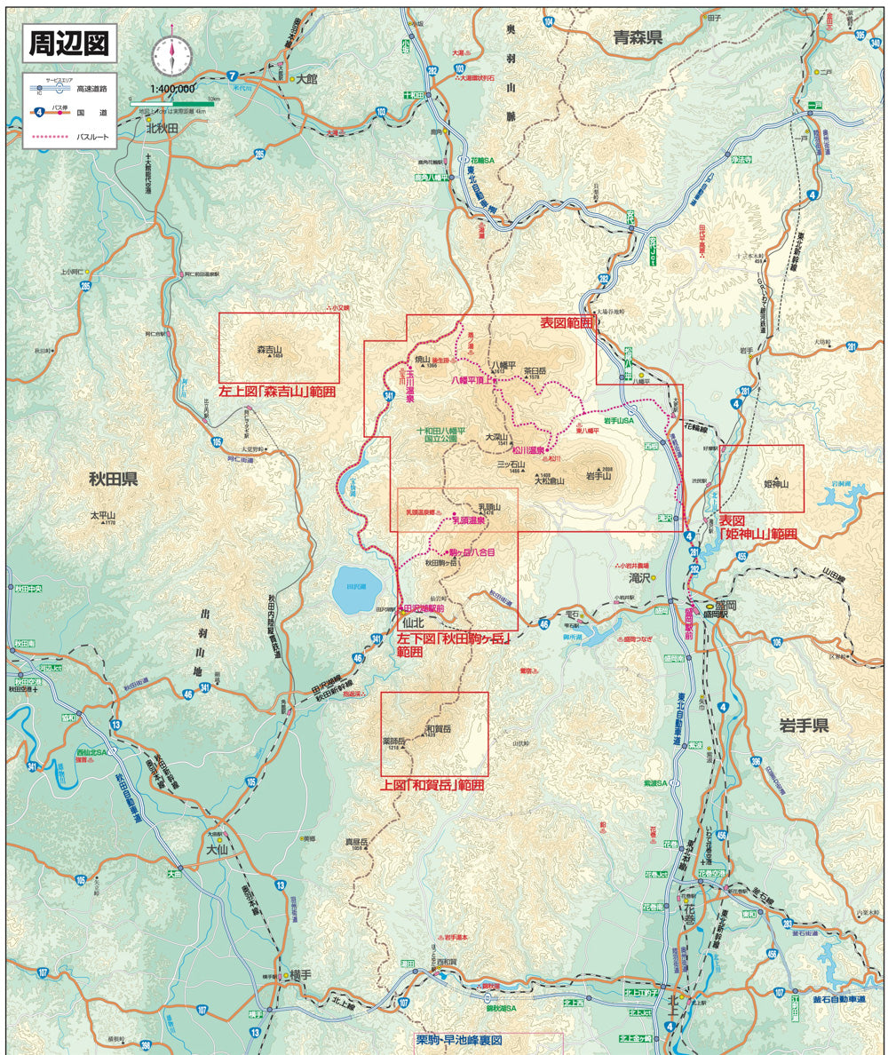山と高原地図 岩手山・八幡平 秋田駒ヶ岳・姫神山・森吉山・和賀岳