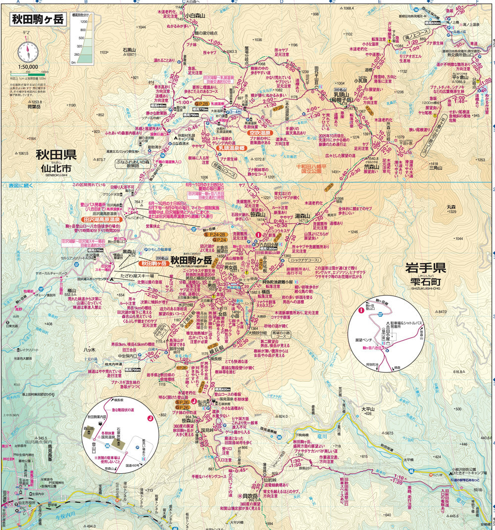 山と高原地図 岩手山・八幡平 秋田駒ヶ岳・姫神山・森吉山・和賀岳 2026の画像8
