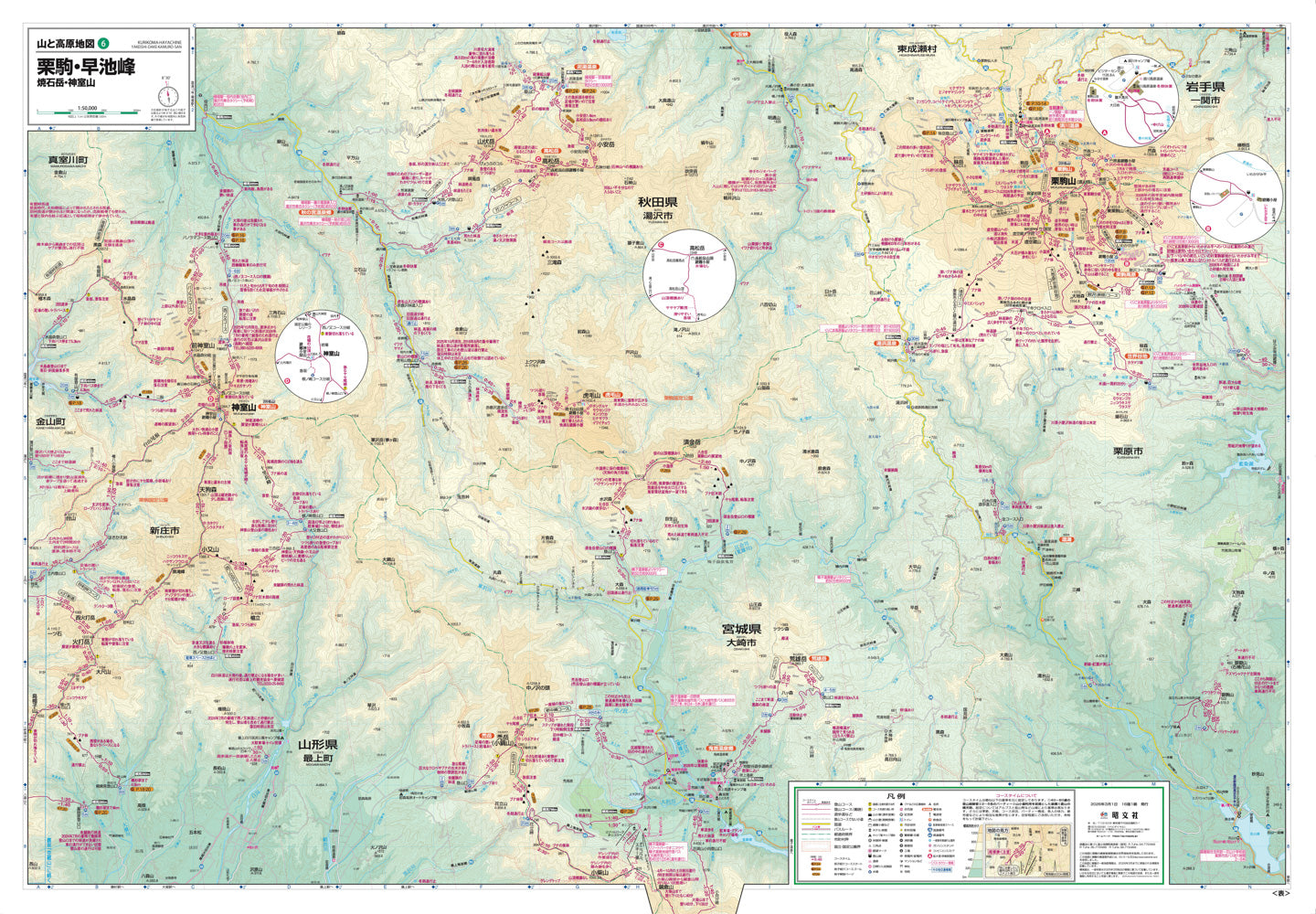 山と高原地図 栗駒・早池峰 焼石岳・神室山 2026の画像3
