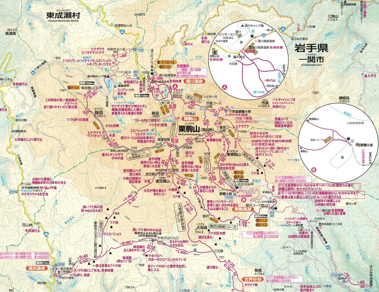 山と高原地図 栗駒・早池峰 焼石岳・神室山 2026の画像5