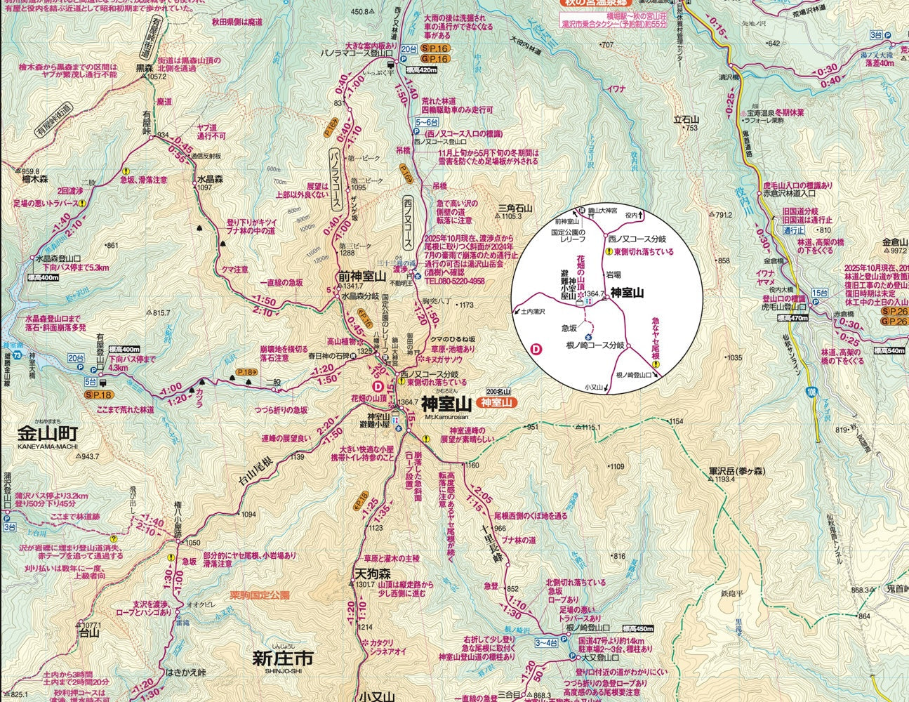 山と高原地図 栗駒・早池峰 焼石岳・神室山 2026の画像6