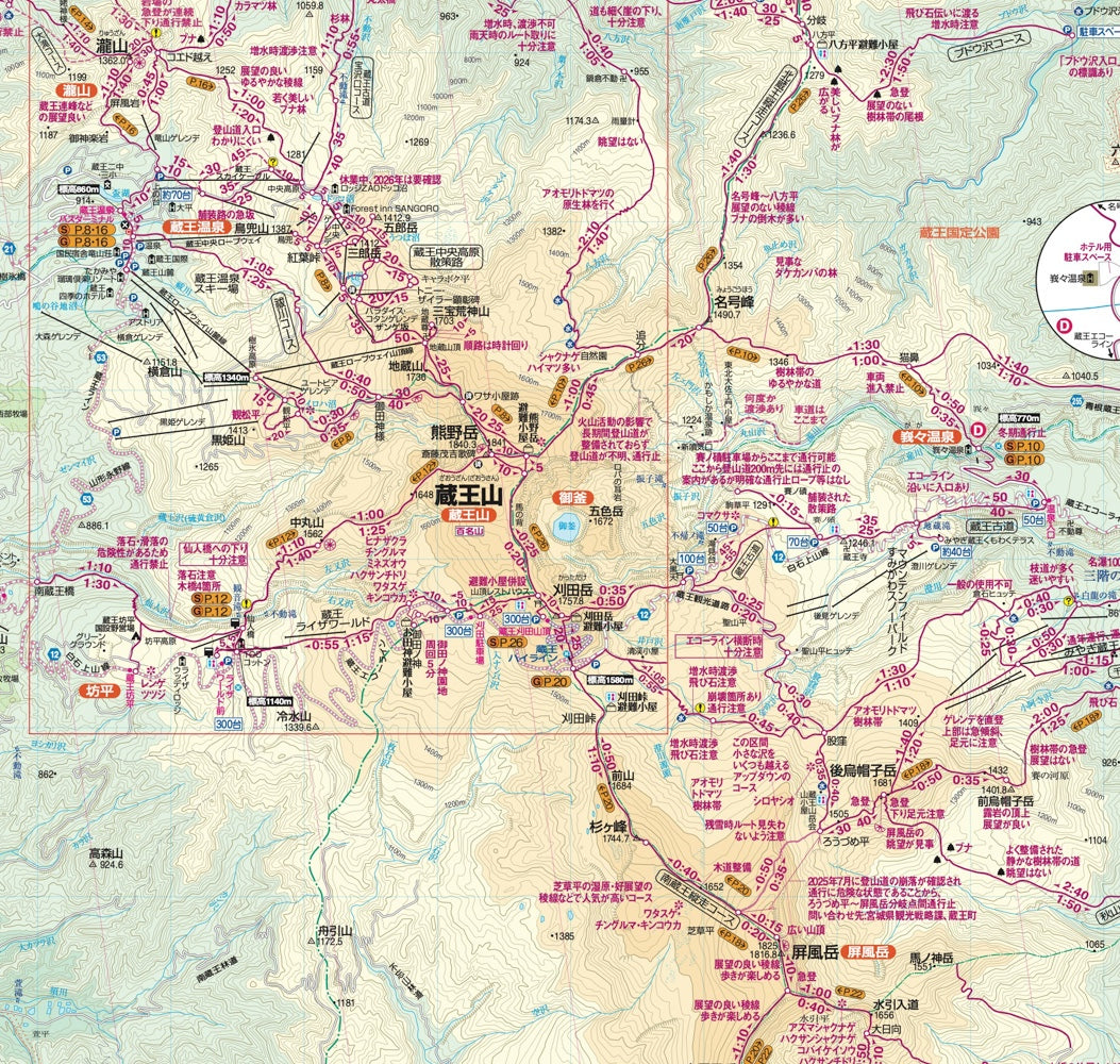 山と高原地図 蔵王 面白山・船形山 2026の画像5
