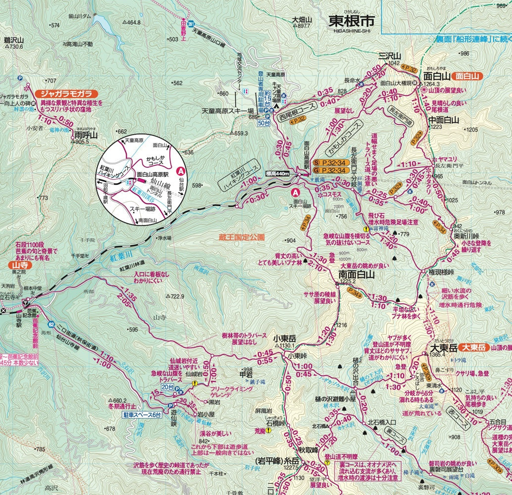 山と高原地図 蔵王 面白山・船形山 2026 – 昭文社オンラインストア
