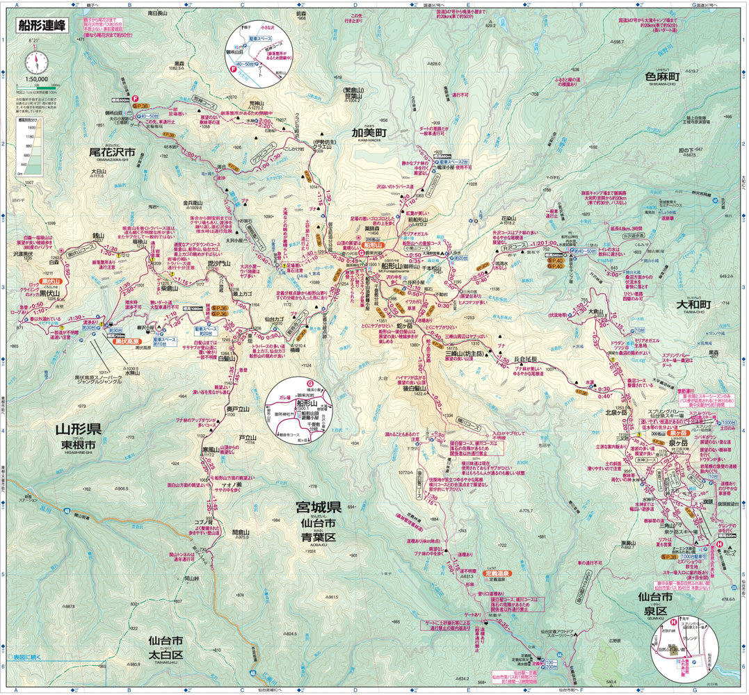 山と高原地図 蔵王 面白山・船形山 2026の画像8