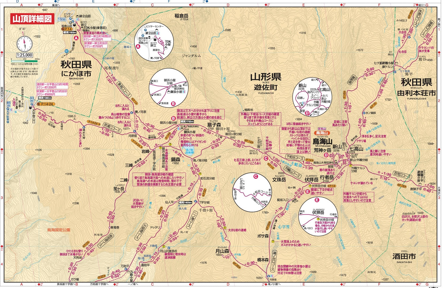 山と高原地図 鳥海山・月山 羽黒山 2026 – 昭文社オンラインストア