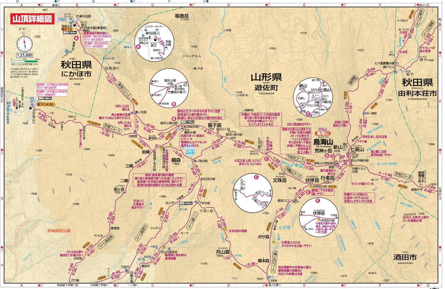 山と高原地図 鳥海山・月山 羽黒山 2026の画像5