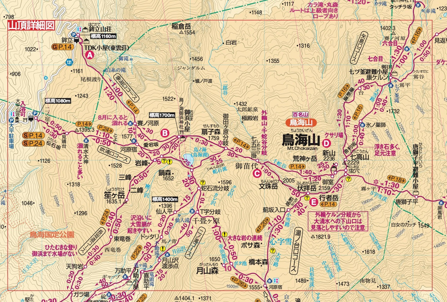 山と高原地図 鳥海山・月山 羽黒山 2026の画像6