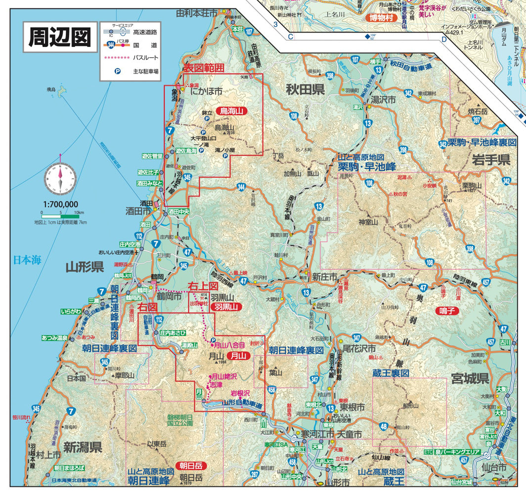 山と高原地図 鳥海山・月山 羽黒山 2026 – 昭文社オンラインストア