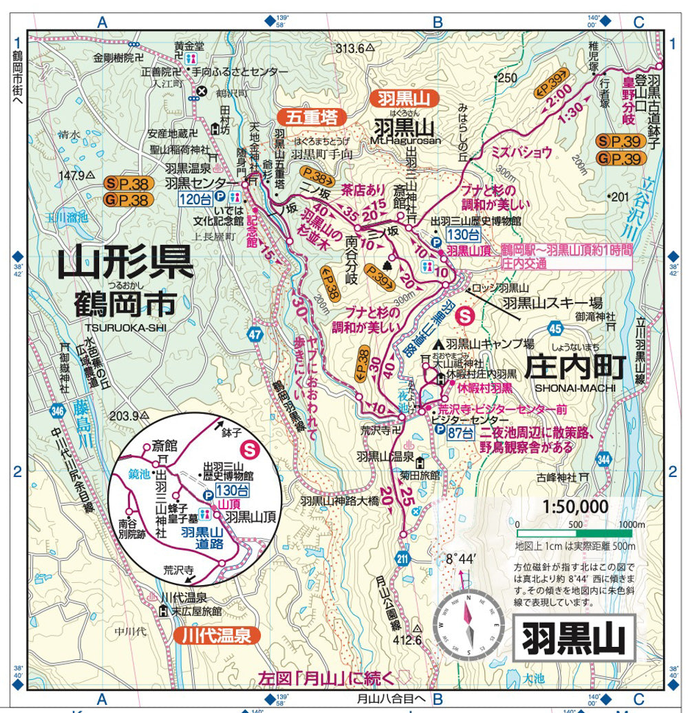 山と高原地図 鳥海山・月山 羽黒山 2026の画像8