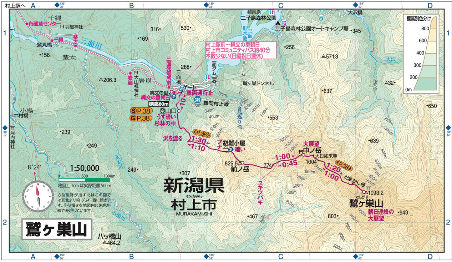 山と高原地図 朝日連峰 以東岳・祝瓶山・摩耶山・白鷹山 2026