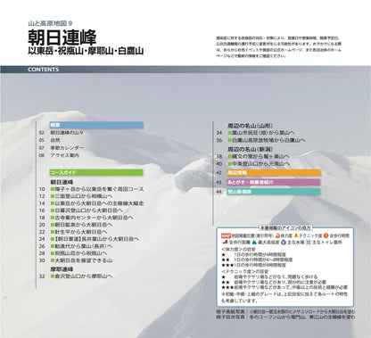 山と高原地図 朝日連峰 以東岳・祝瓶山・摩耶山・白鷹山 2026