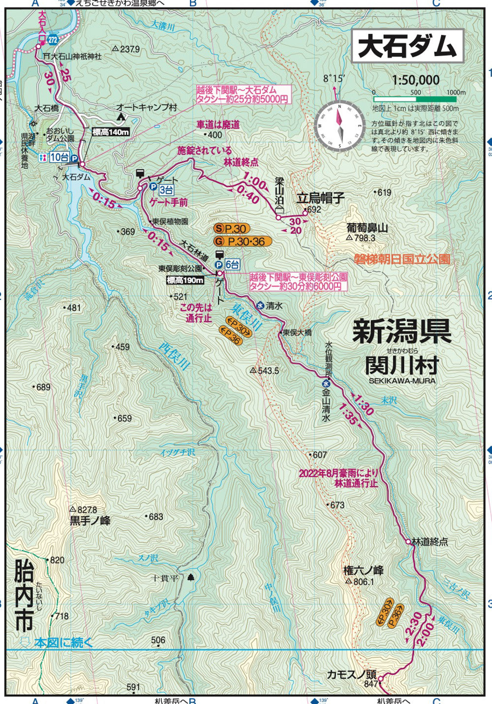 山と高原地図 飯豊山 朳差岳・二王子岳 2026 – 昭文社オンラインストア