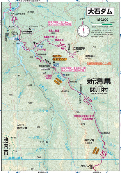 山と高原地図 飯豊山 ?差岳・二王子岳 2026の画像5