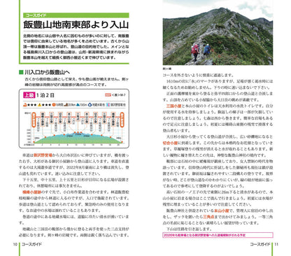 山と高原地図 飯豊山 ?差岳・二王子岳 2026の画像9