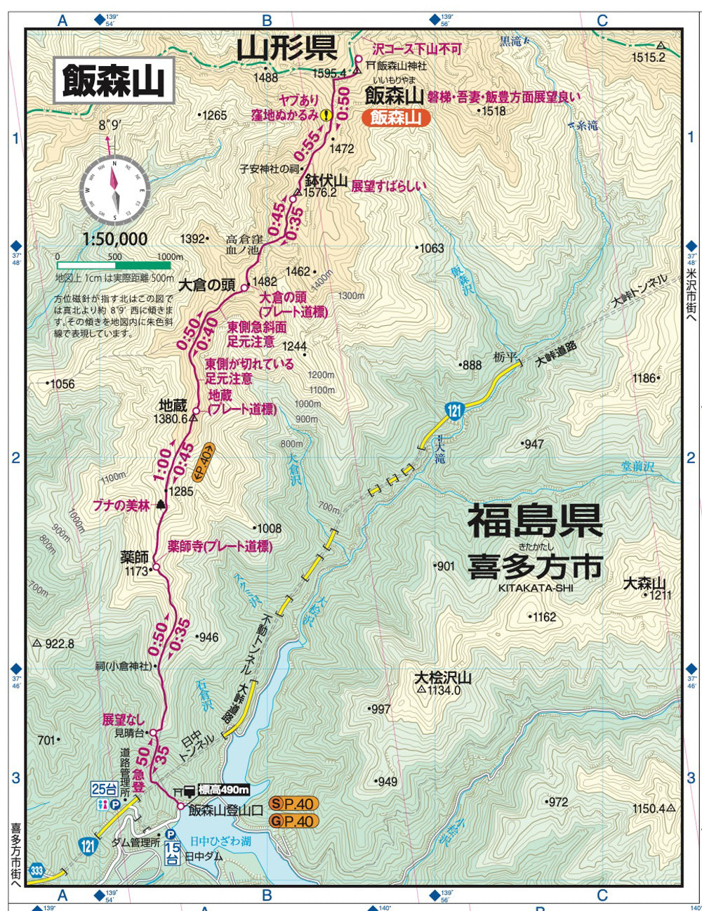 山と高原地図 磐梯・吾妻 安達太良 2026 – 昭文社オンラインストア