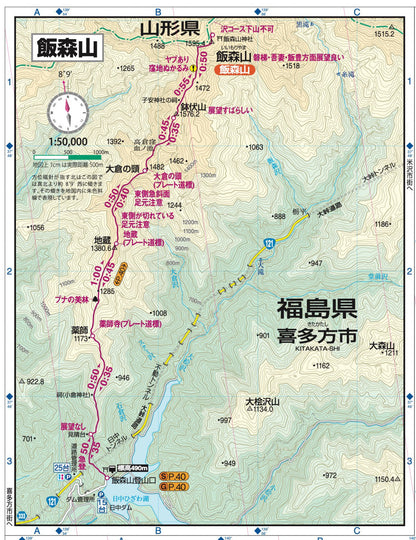 山と高原地図 磐梯・吾妻 安達太良 2026の画像5