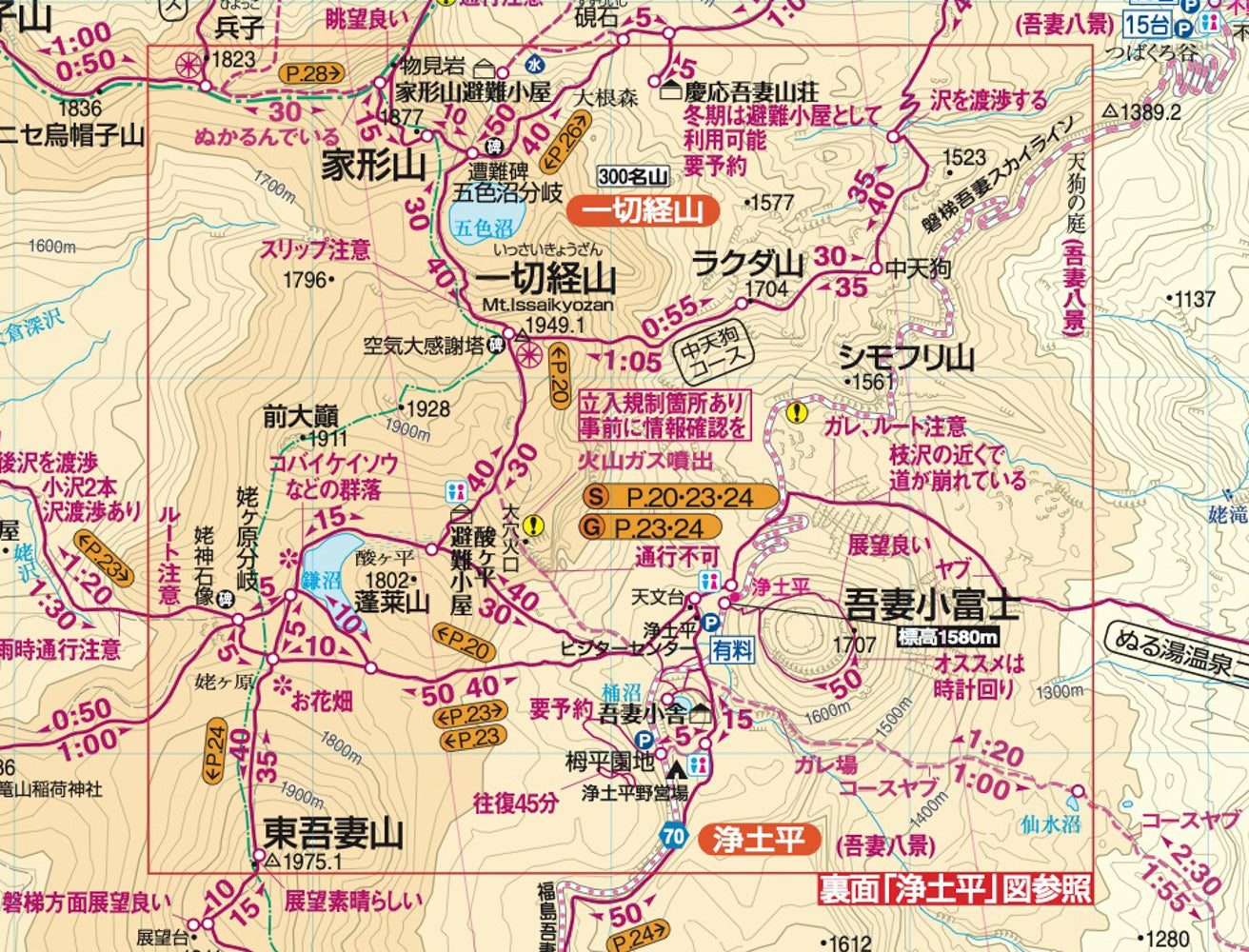 山と高原地図 磐梯・吾妻 安達太良 2026 – 昭文社オンラインストア