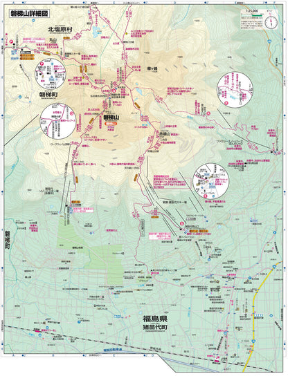 山と高原地図 磐梯・吾妻 安達太良 2026の画像8