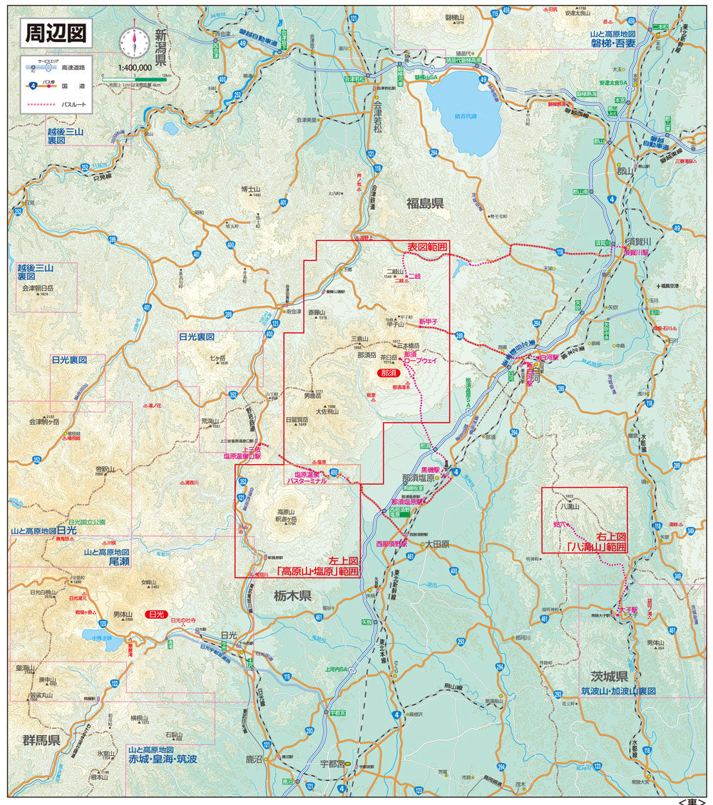 山と高原地図 那須・塩原 高原山・八溝山 2026 – 昭文社オンラインストア