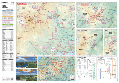 山と高原地図 日光 白根山・男体山 2026の画像4