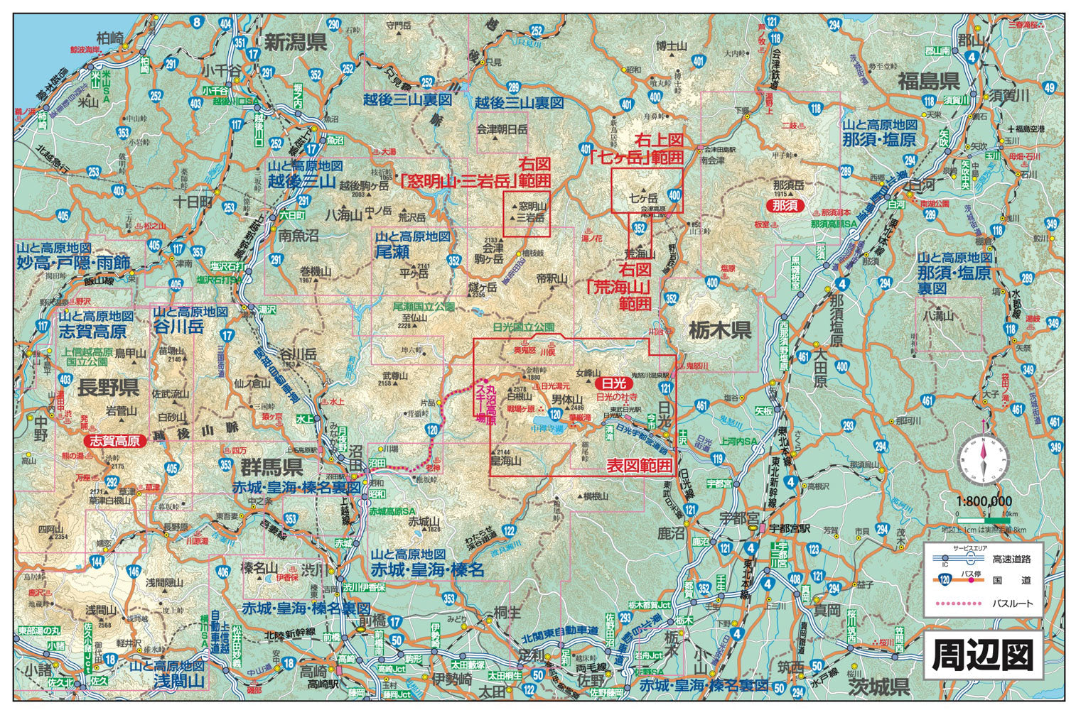 昭和 レトロ 日光山 参拝 ガイドブック 2026年最新】Yahoo